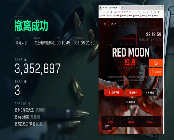 三角洲行动sg辅助透视自瞄效果